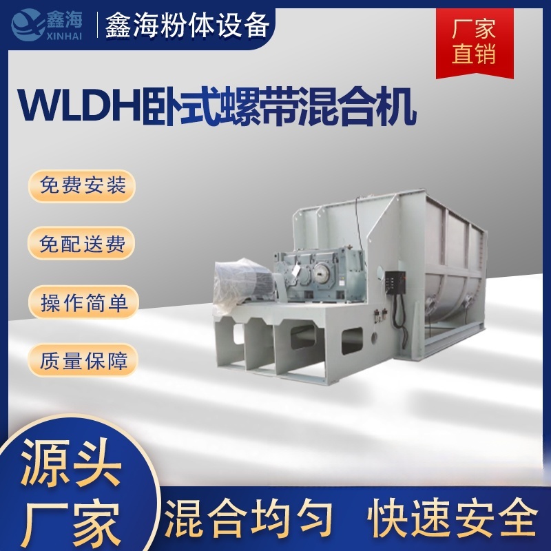 无锡混合机
